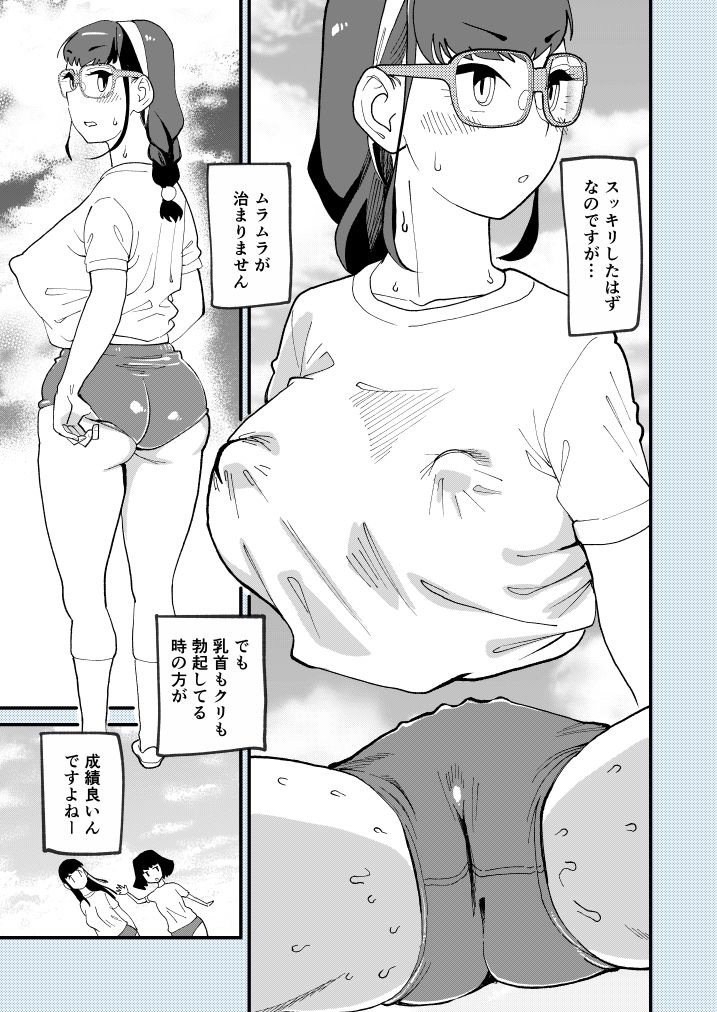 麻琴さんはアナルが気になるお年頃