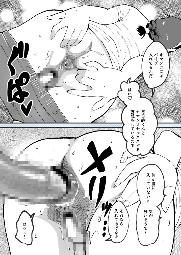 麻琴さんはアナルが気になるお年頃