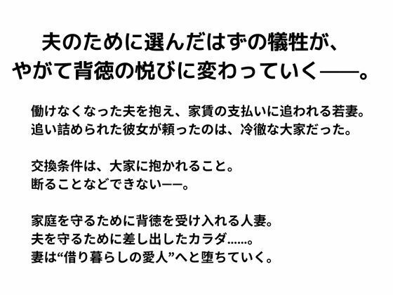 人妻NTR 借り暮らしの愛人（3DCG）