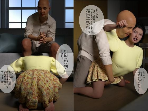 人妻NTR 借り暮らしの愛人（3DCG）