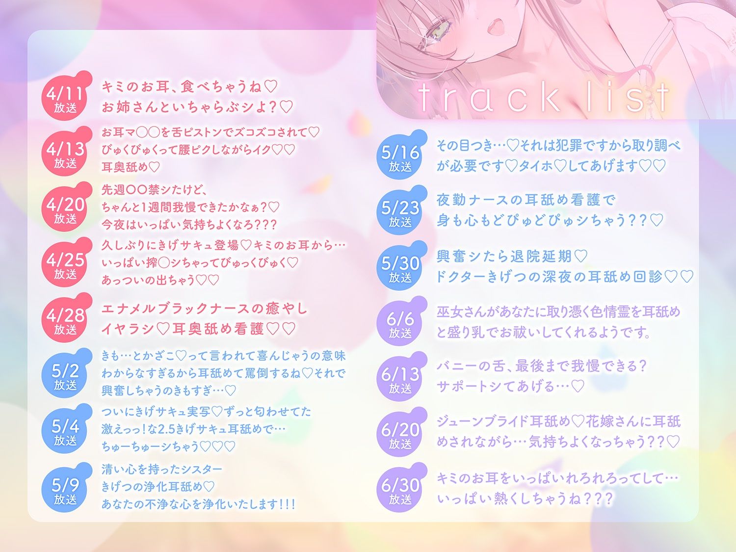 【ずっと耳舐め12時間！】ずっと奥までとろとろ甘くシコシコで…脳までトロけちゃう？超気持ちいい耳舐めとシコシコ♪