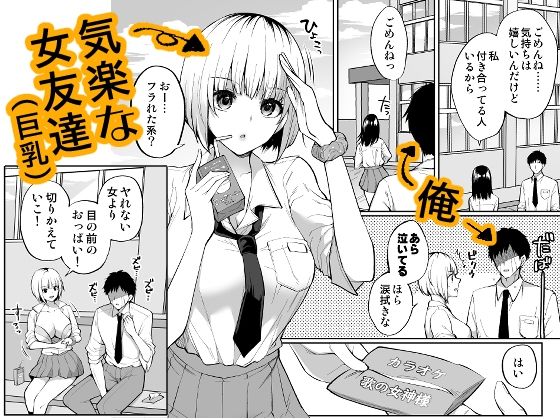 都合のいいカンケイ