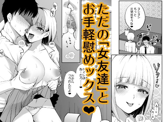 都合のいいカンケイ