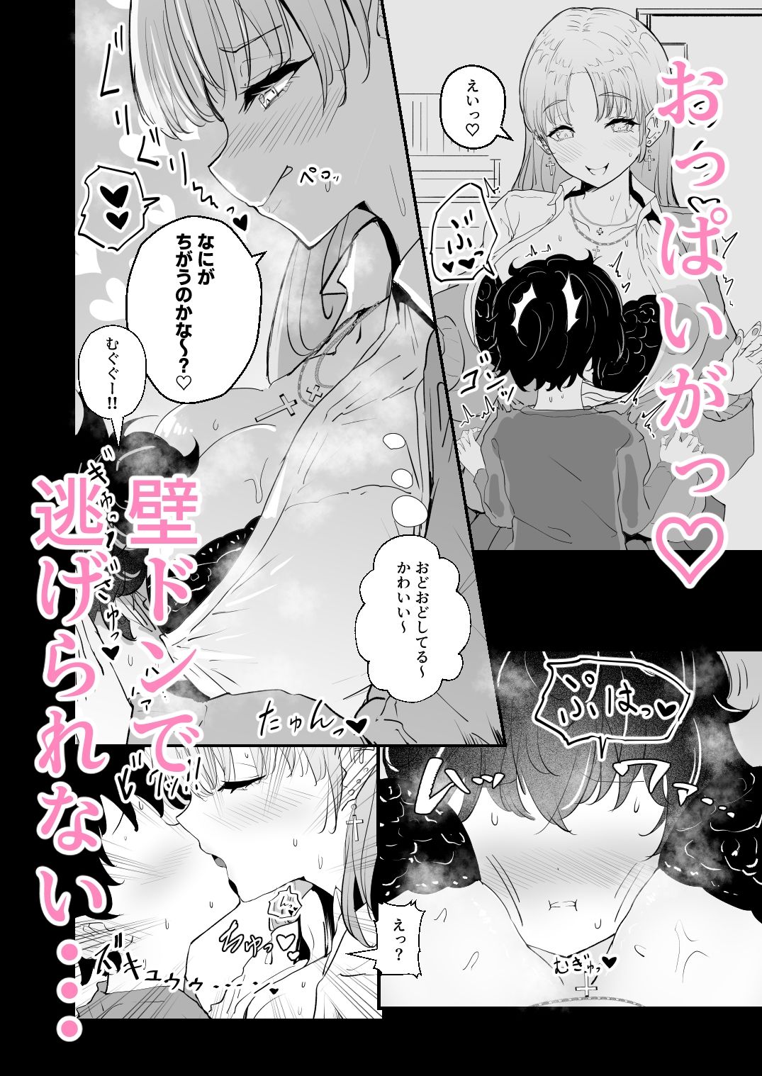 にじぎゃる。「シスター」