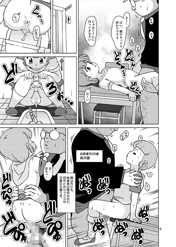 聖まじかる学園生徒指導要項