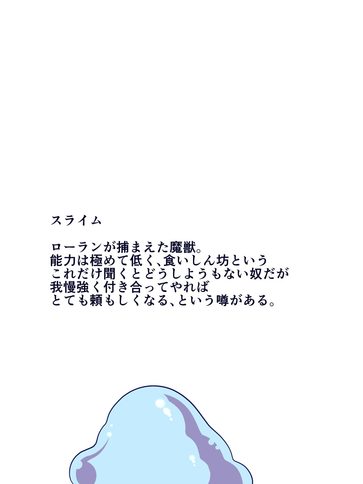 食う子は育つ