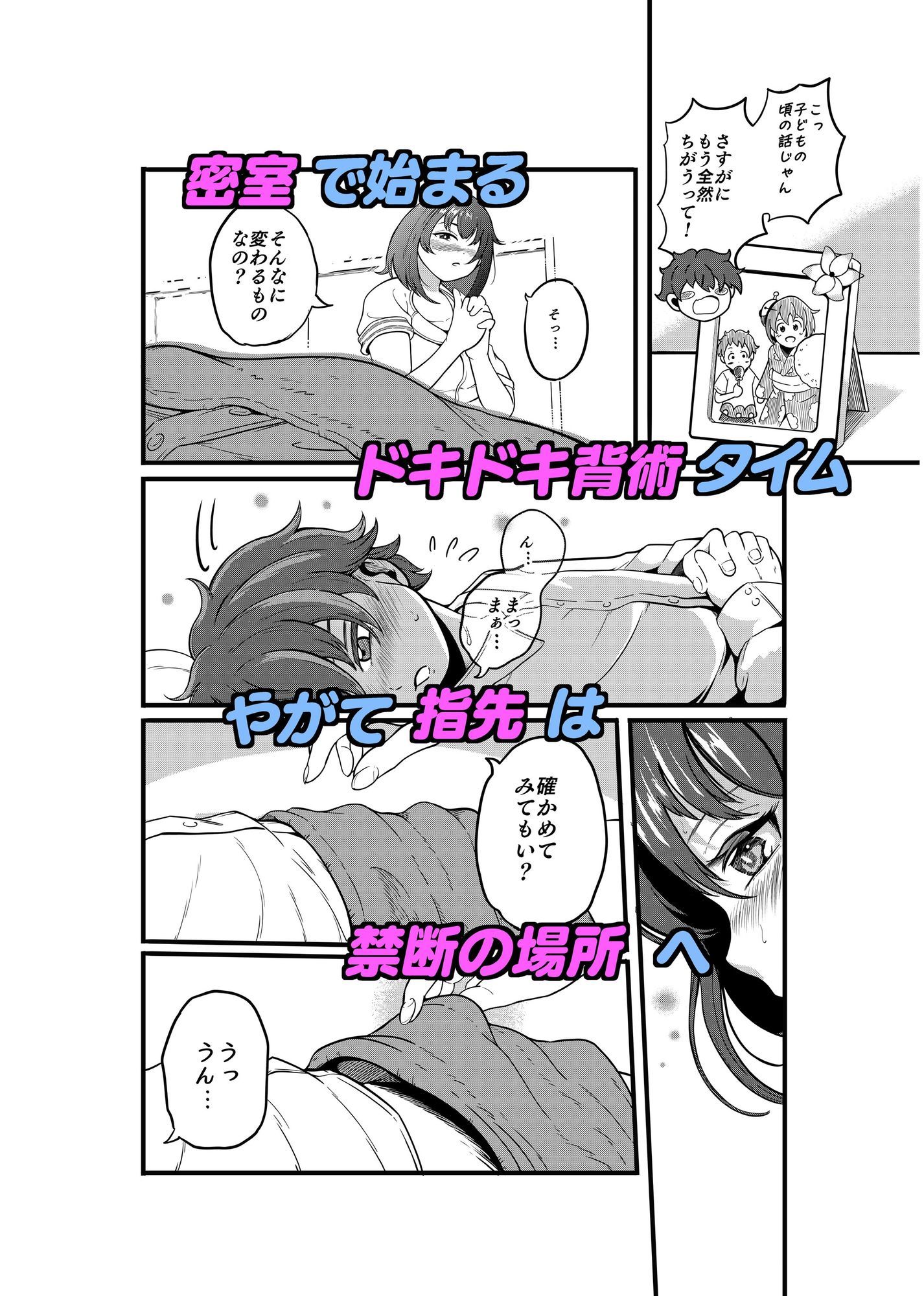 おちんちんの毛、剃らせて欲しいの