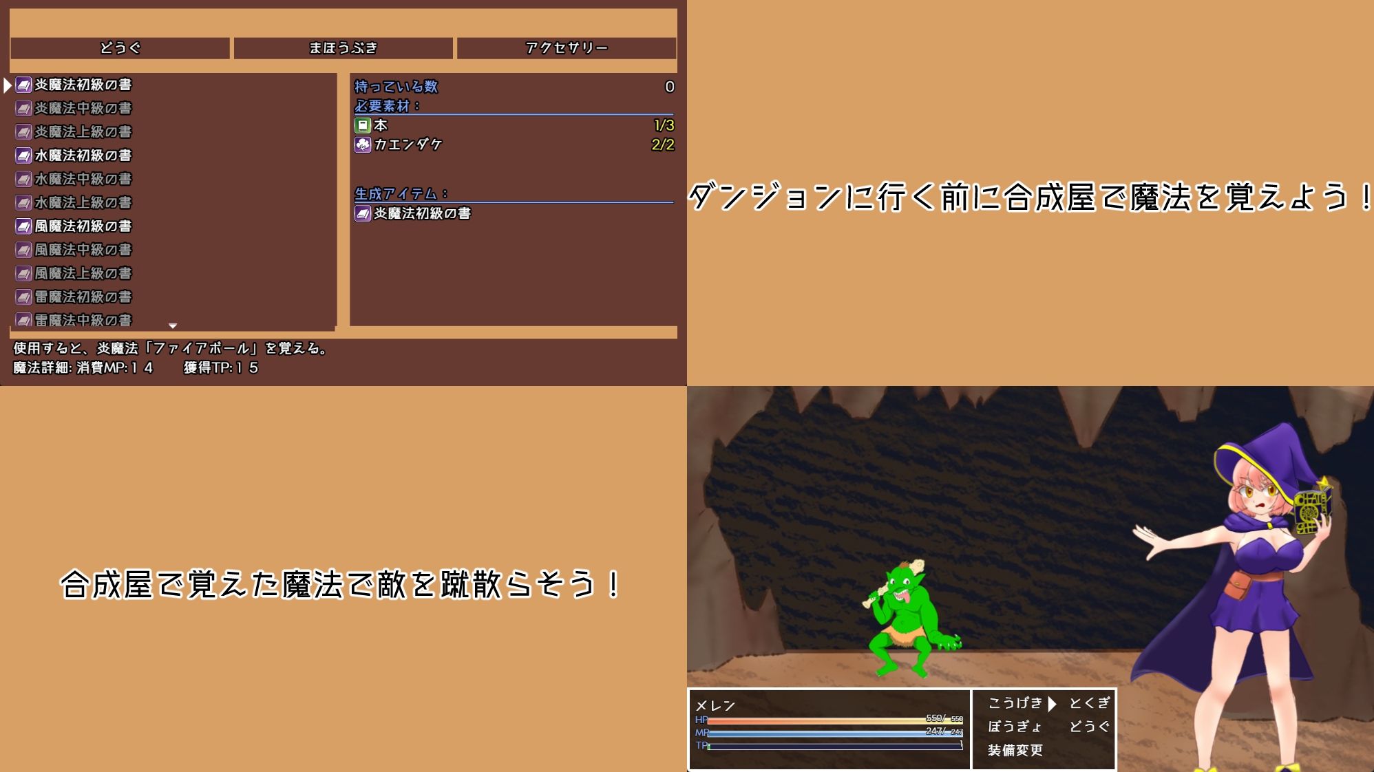 メレンのどちゃシコダンジョン