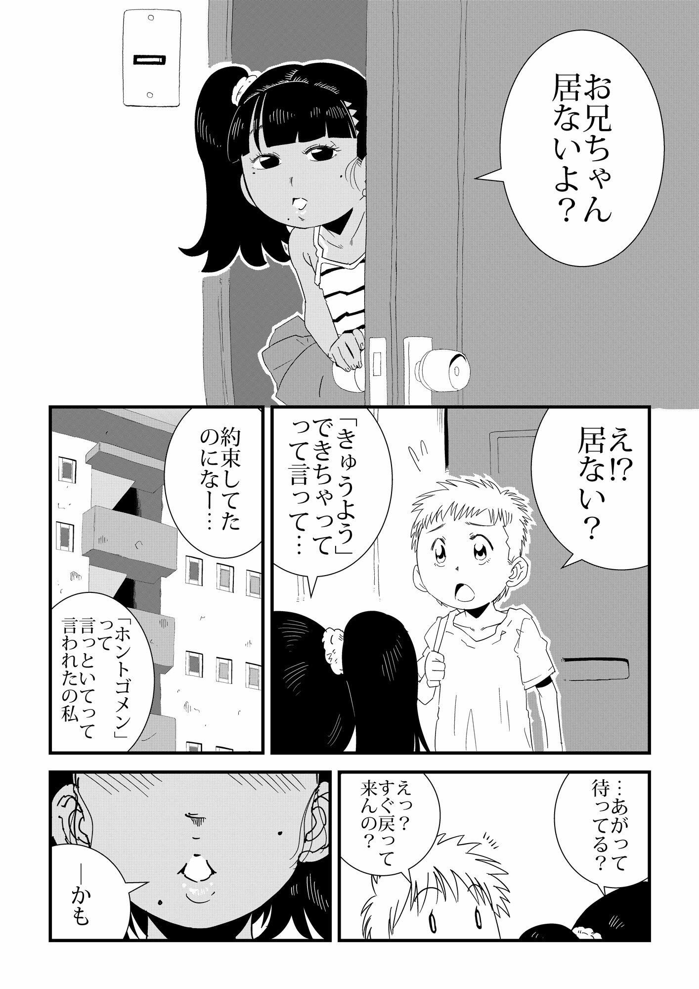 「ルリ」と遊んで(はーと)