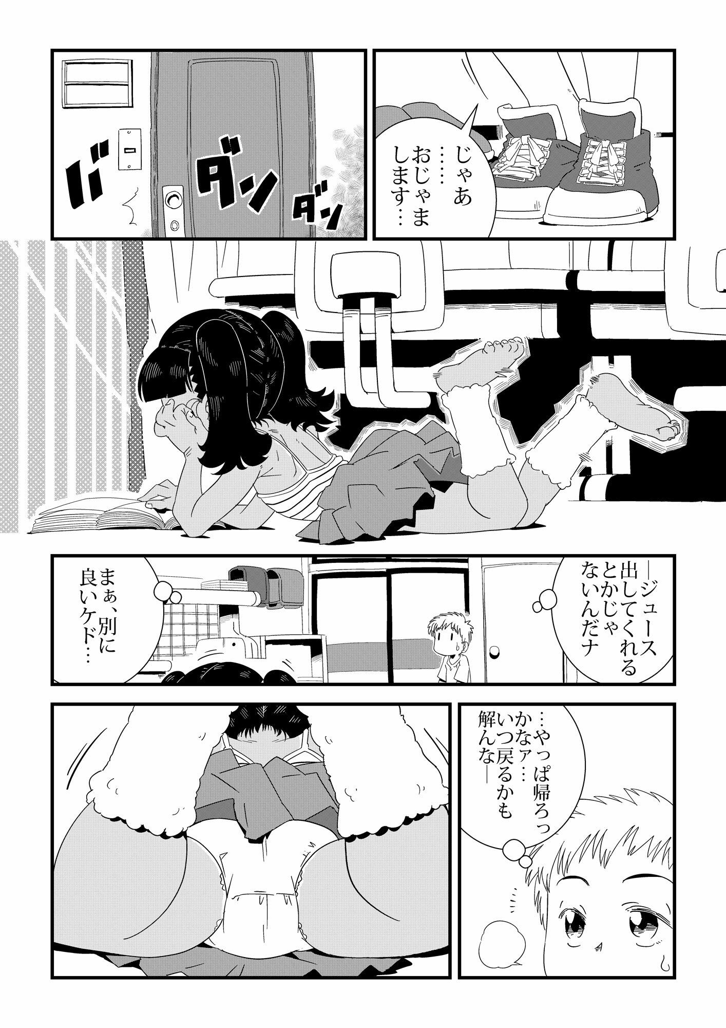 「ルリ」と遊んで(はーと)
