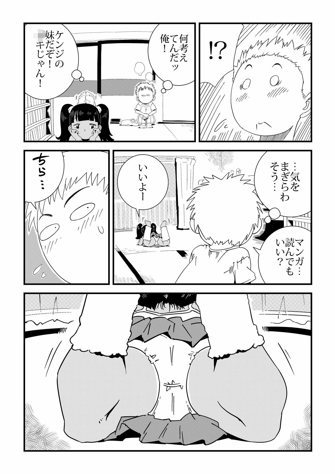 「ルリ」と遊んで(はーと)