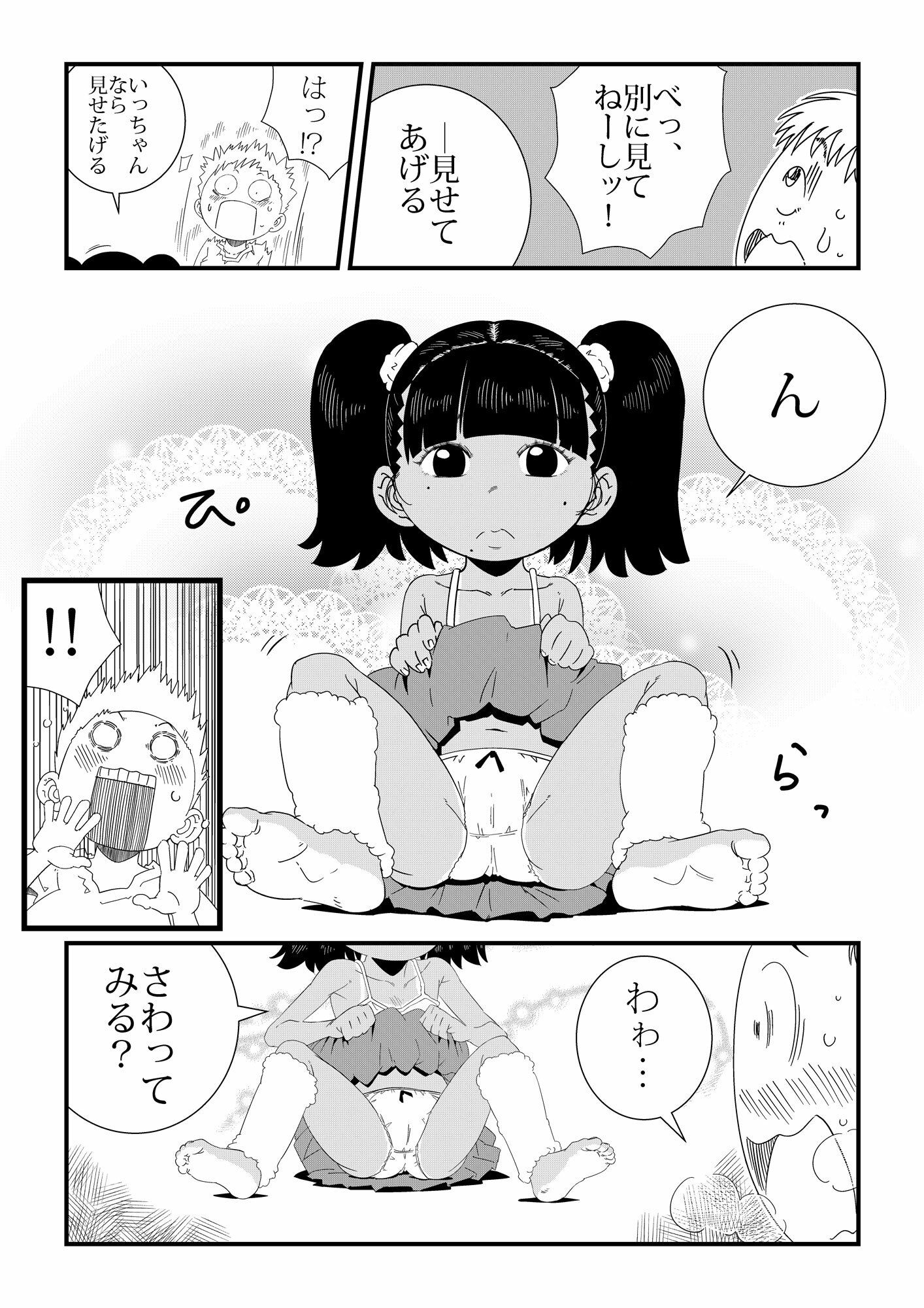「ルリ」と遊んで(はーと)