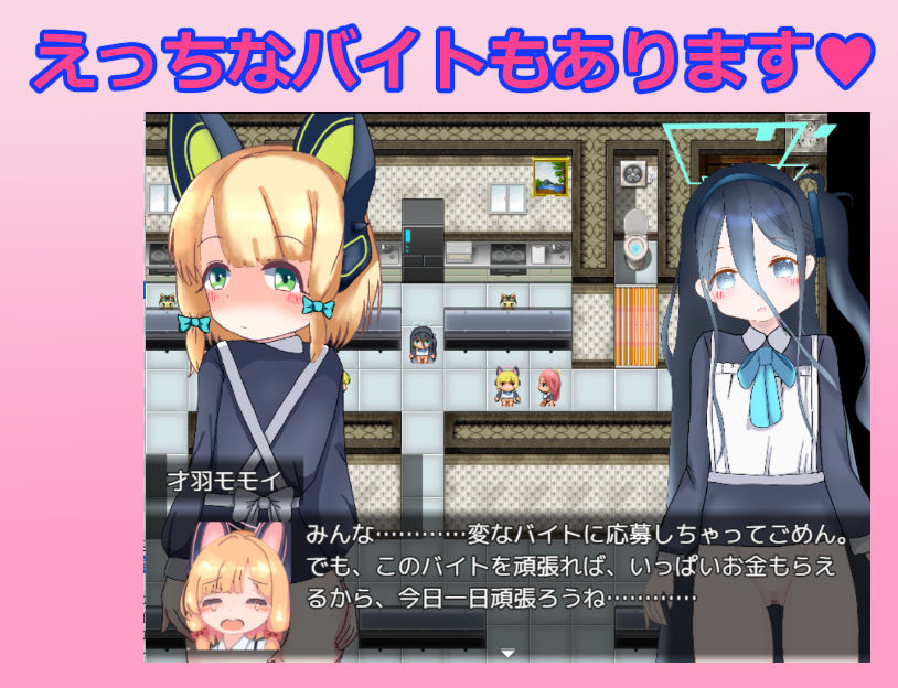 ゲーム開発部えっちなゲーム対決！