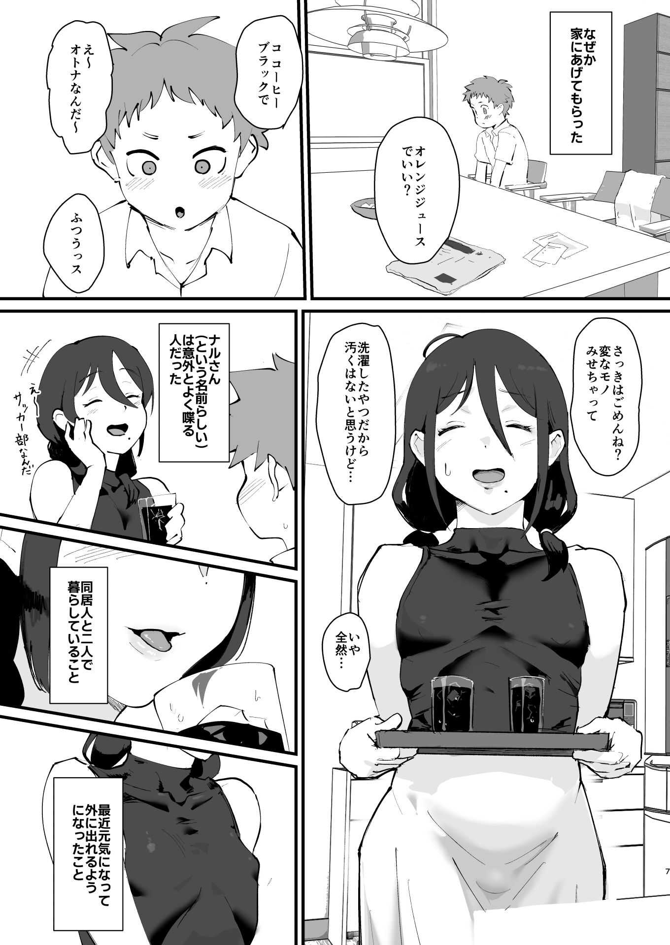 あに→よめ！2 〜近所の綺麗なお姉さんが実は変態メス兄で脳が破壊される〜