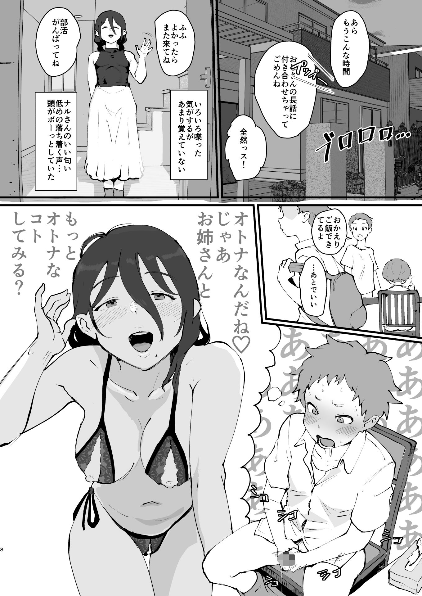 あに→よめ！2 〜近所の綺麗なお姉さんが実は変態メス兄で脳が破壊される〜