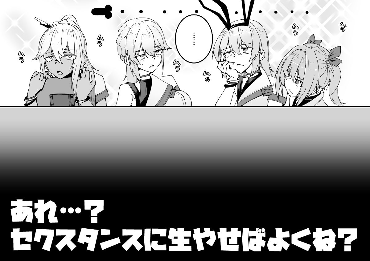 エルモ号の竿役が足りないのでチ○チ○を生やされ共有財産にされたセクスタンスの話