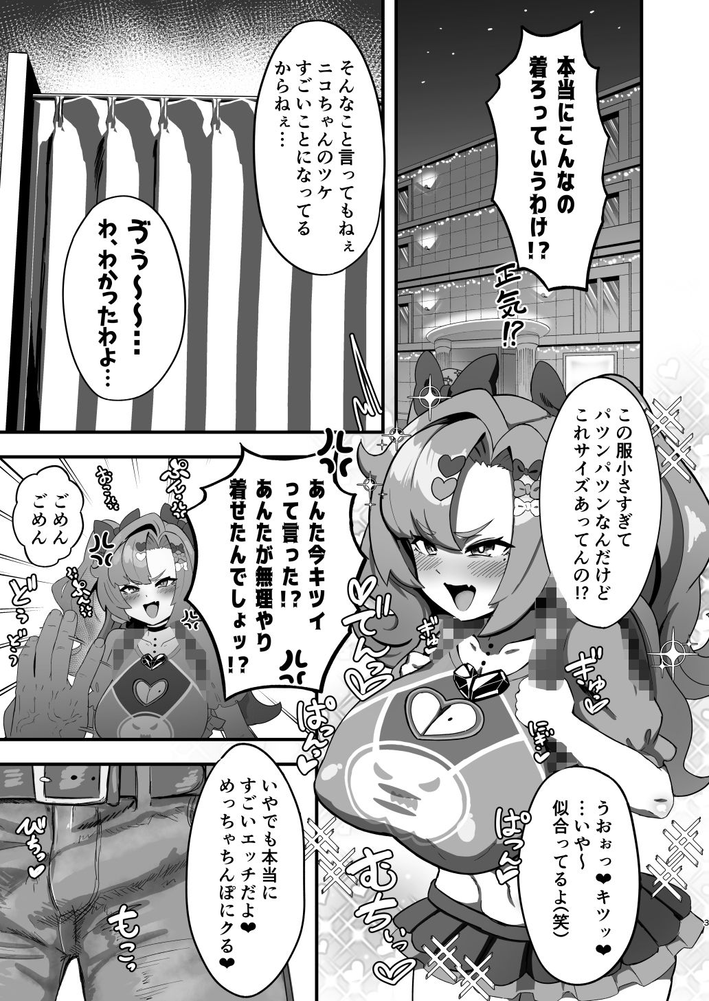 ニコに〇〇〇とラ〇ドセルを着せてメ○〇キにする話