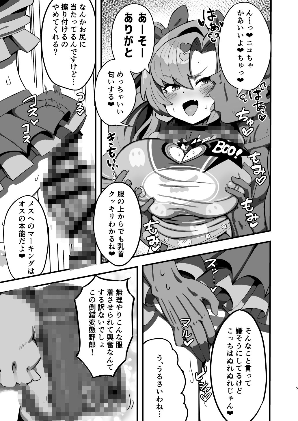 ニコに〇〇〇とラ〇ドセルを着せてメ○〇キにする話