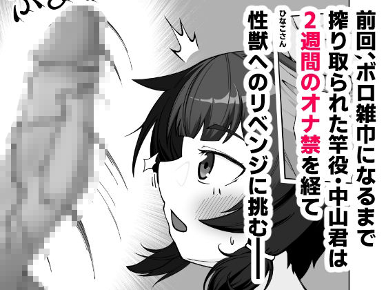 無表情な人妻が寝取らせ相手に見せる顔2