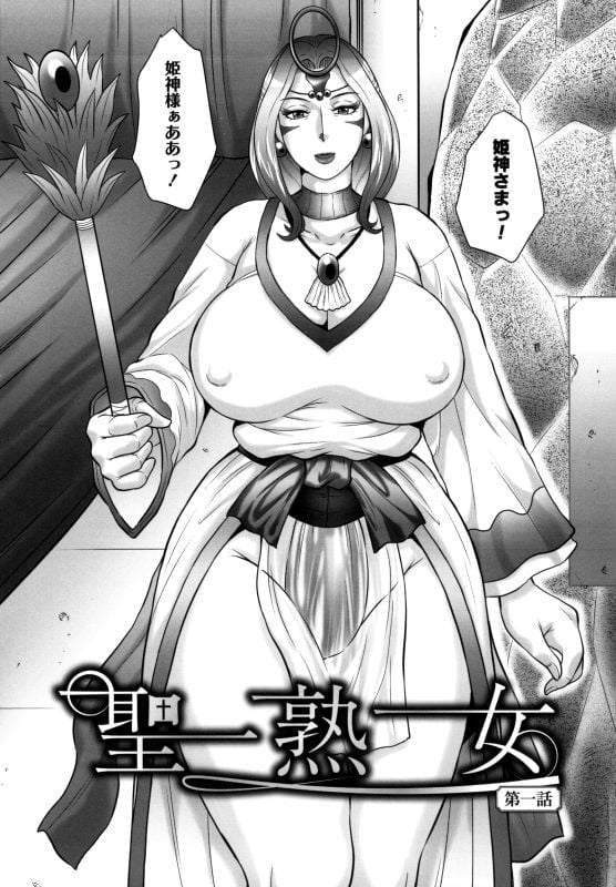 姫教祖をメスブタ以下に堕とす話