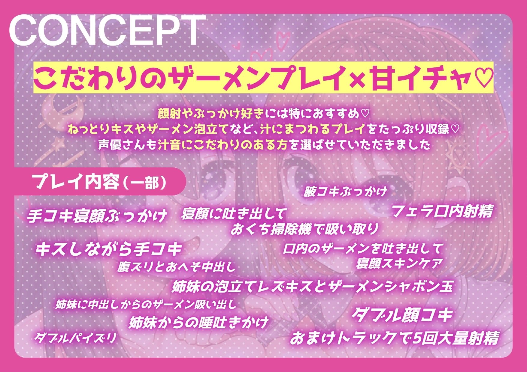 ラブ汁姉妹遊戯 ぶっかけJKザーメン性活