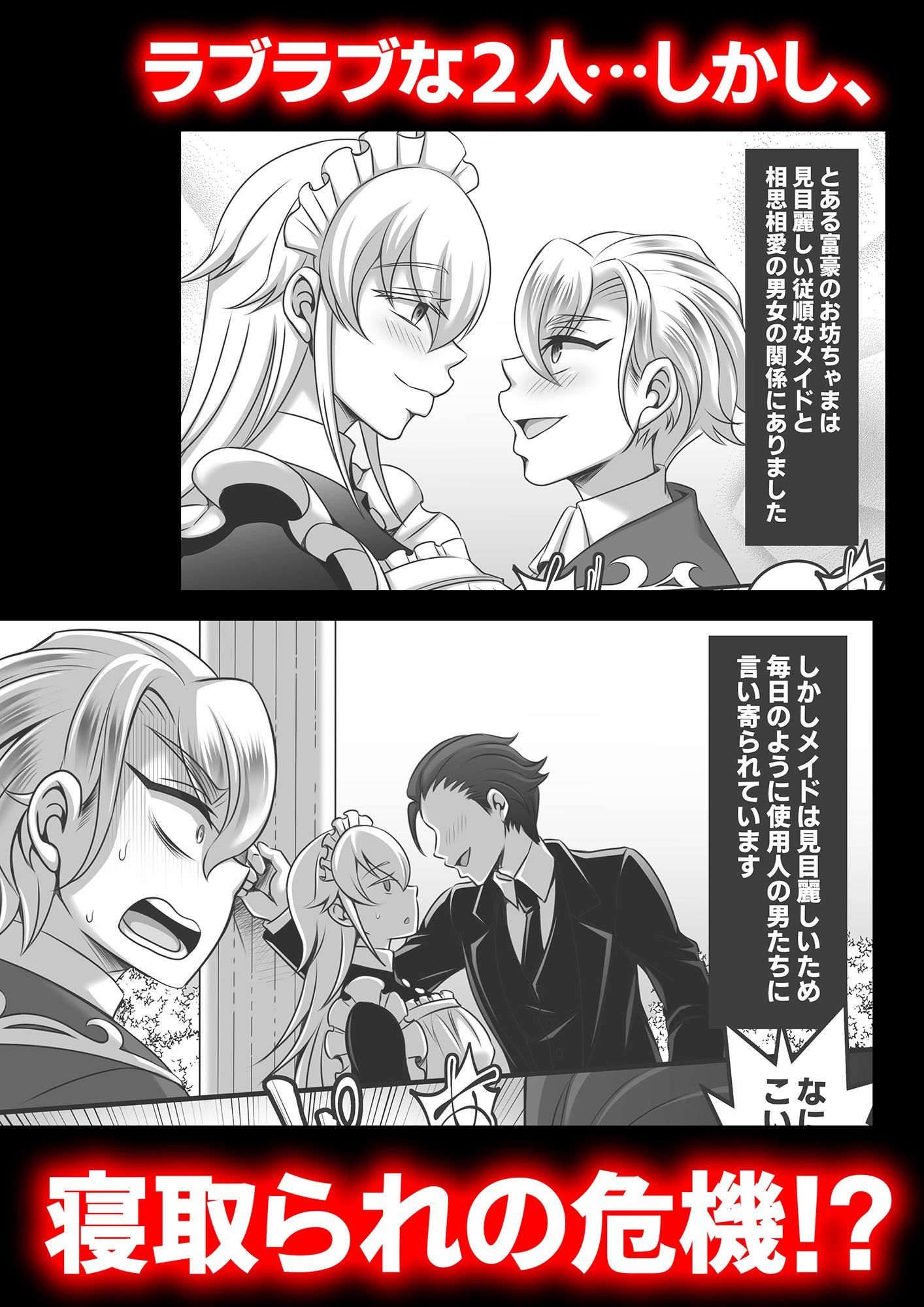 寝取られたくないので種付け交尾見せつけます