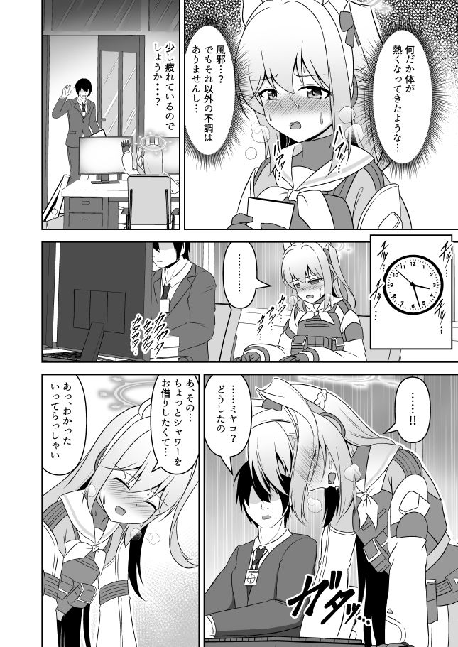 RABBIT1理性喪失、突入します…!