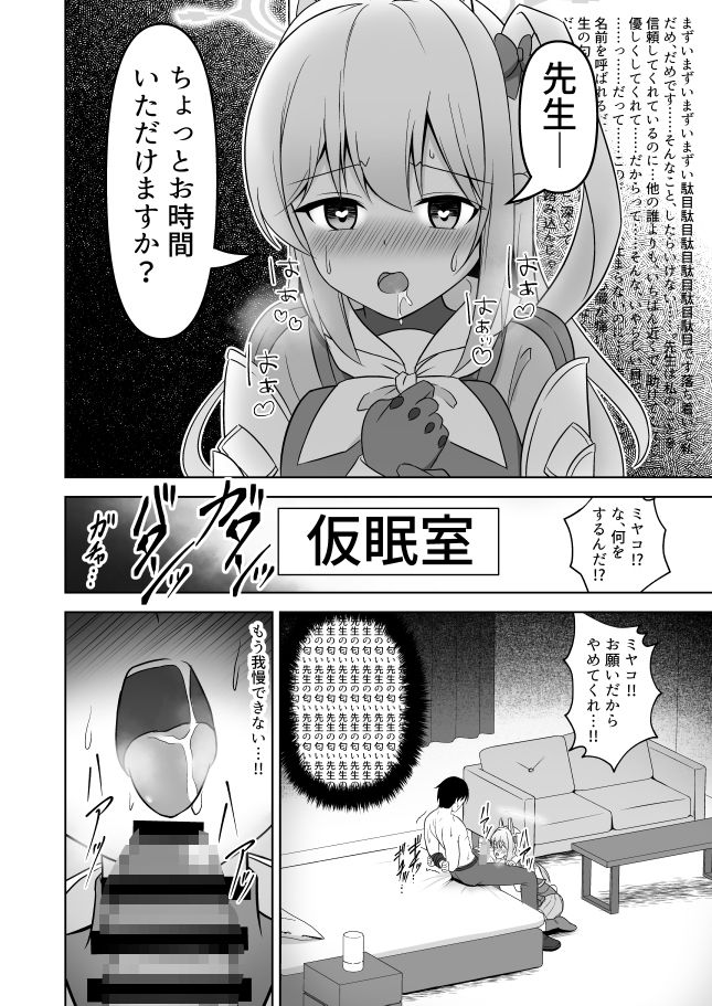 RABBIT1理性喪失、突入します…!
