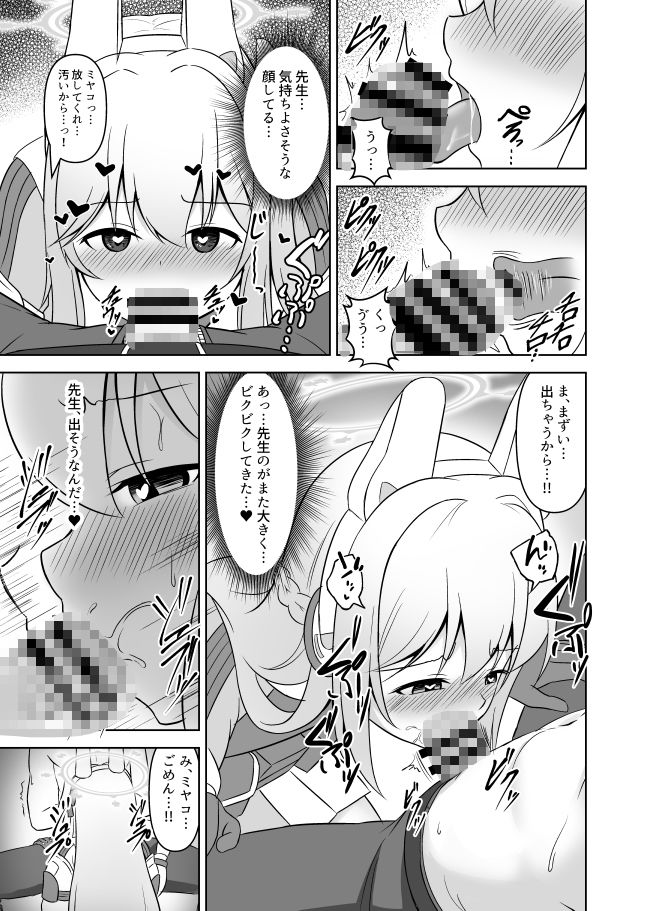 RABBIT1理性喪失、突入します…!