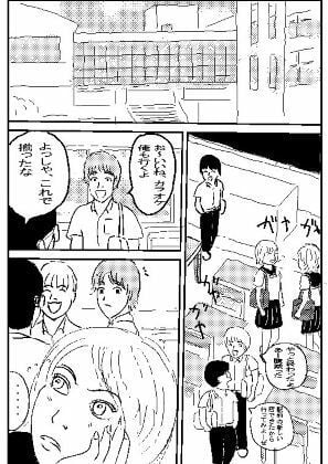 サイレンキャッツ 第二話 不機嫌な果実