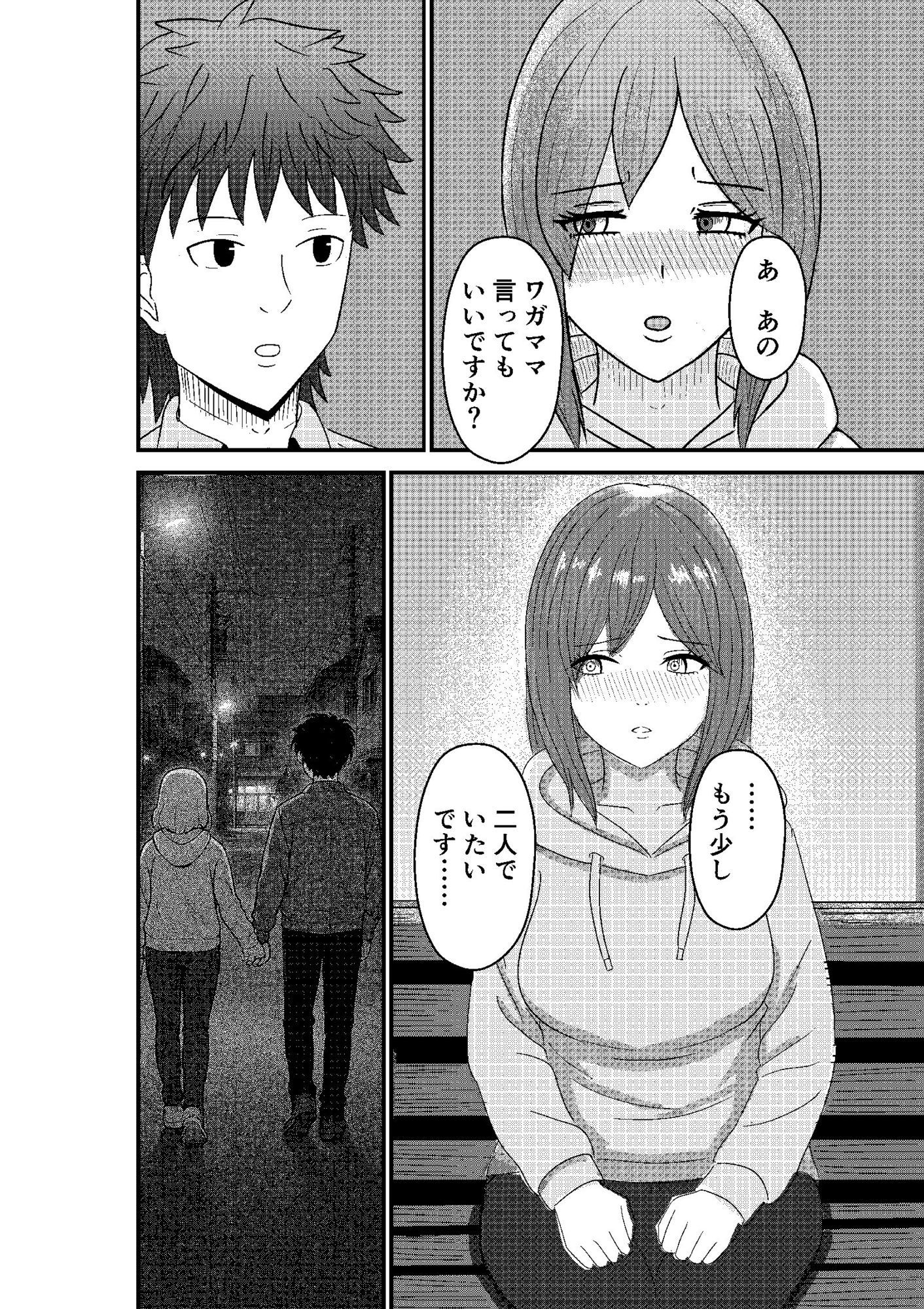 恋愛誘惑シェアハウス