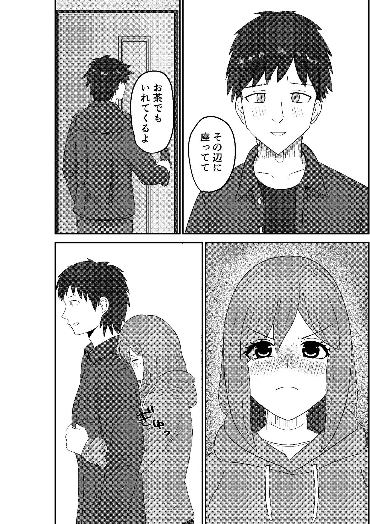 恋愛誘惑シェアハウス