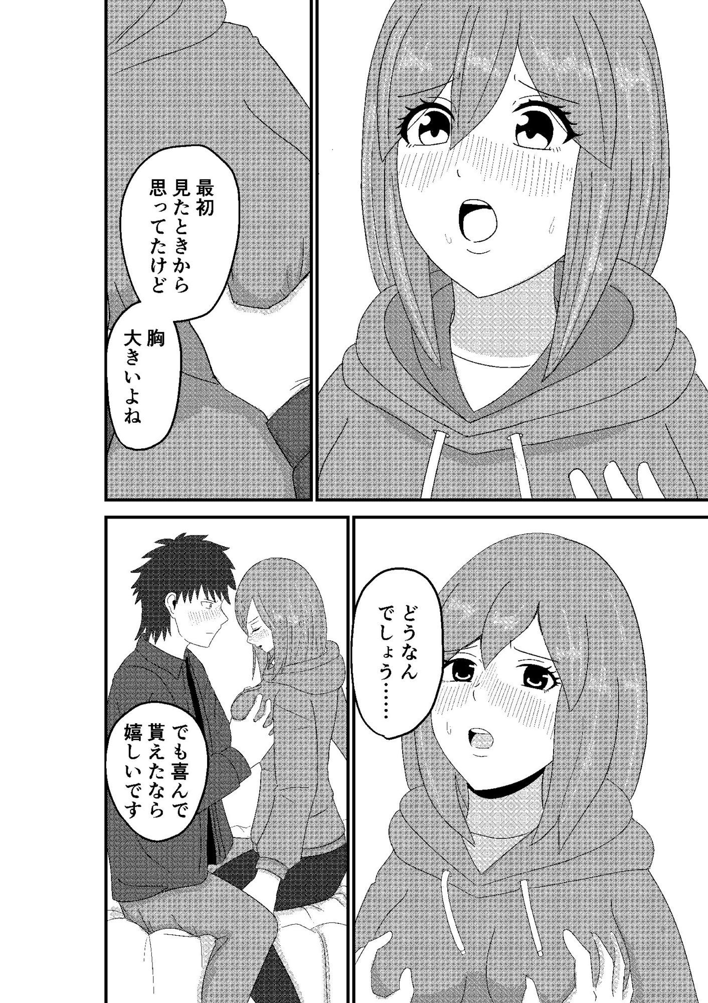 恋愛誘惑シェアハウス