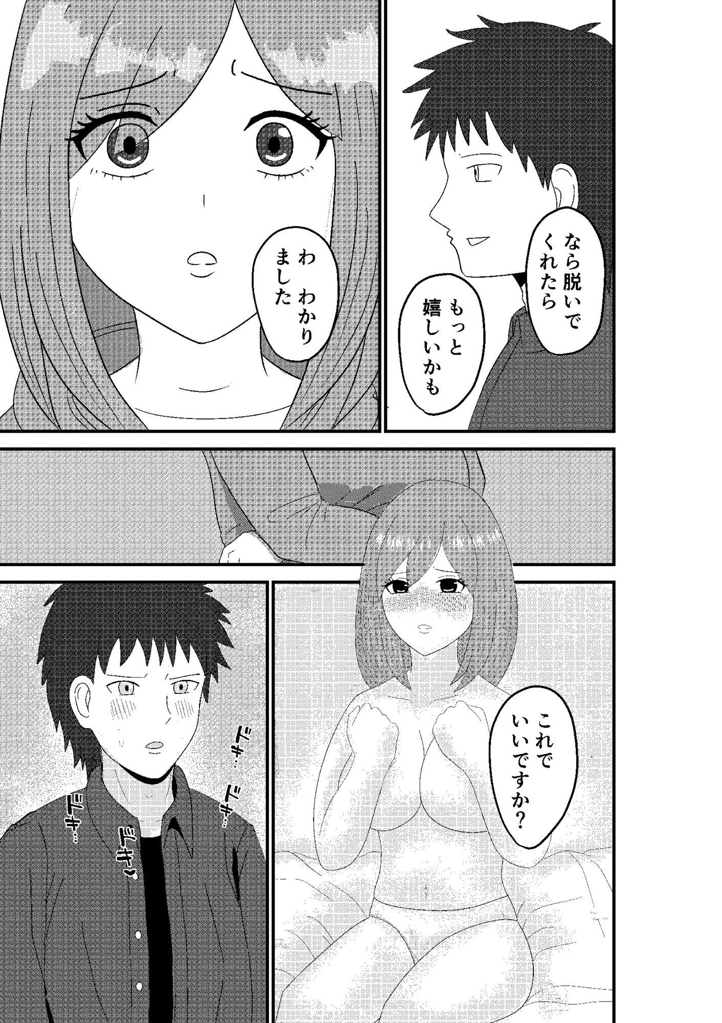 恋愛誘惑シェアハウス