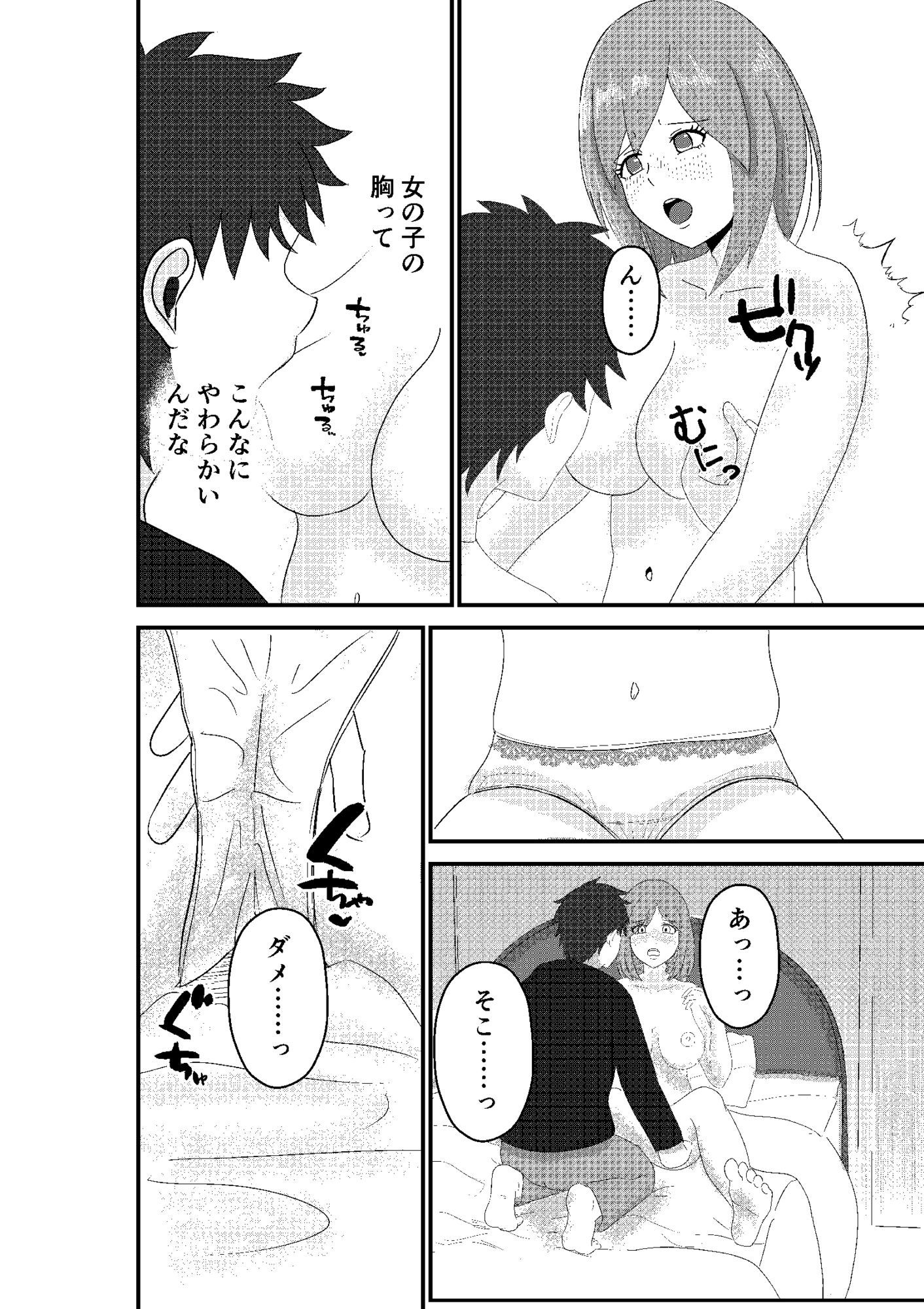 恋愛誘惑シェアハウス