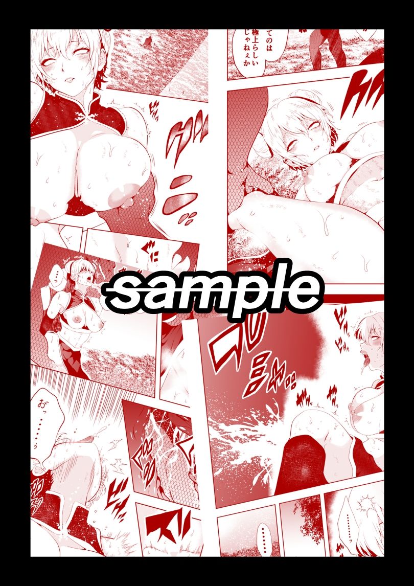 見習い仙女の妖魔退治 2