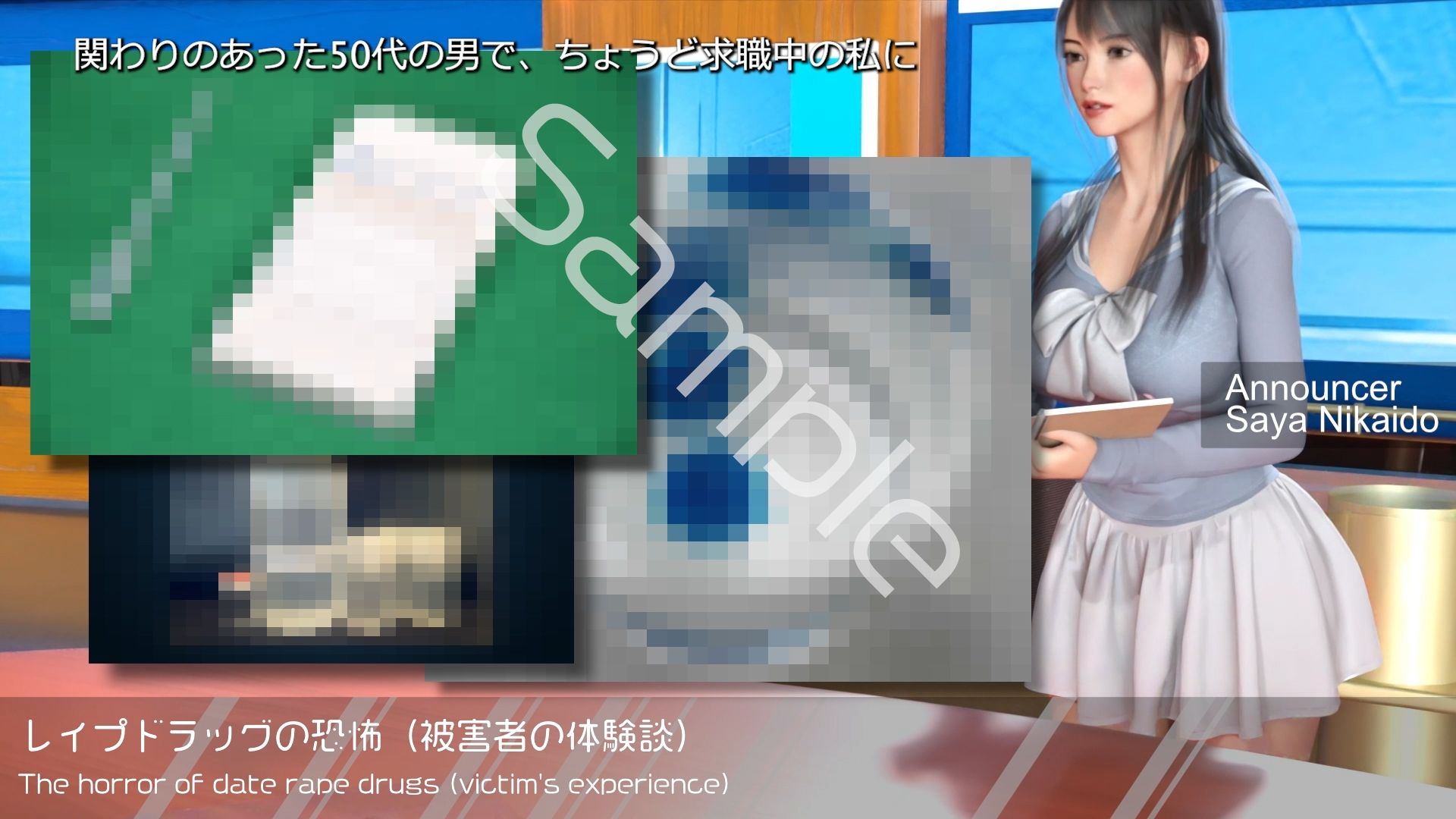 【△100】Let’s Speak English！！二階堂沙耶アナウンサーの変態ニュースジャパン（Hentai News Japan）2025シリーズ＃010-J ［レ●プドラッグの恐怖・被害者の体験談］