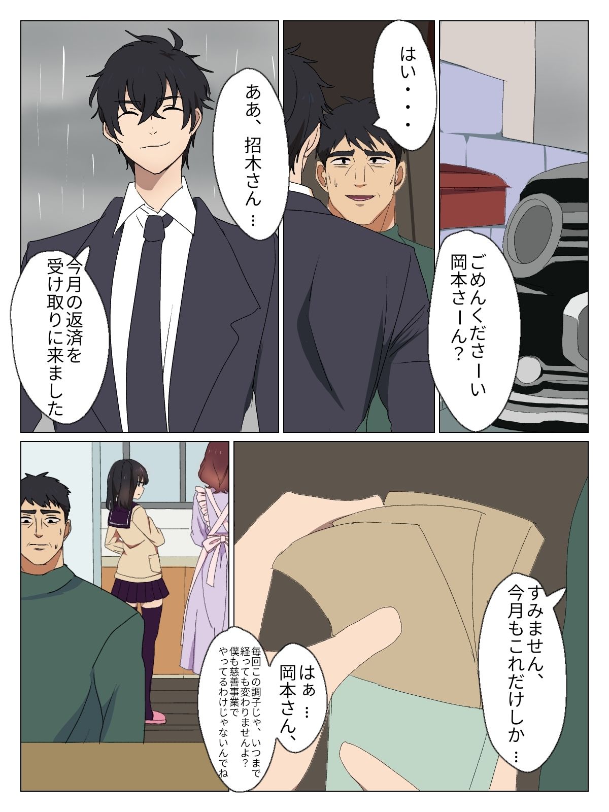 4弾目TSF漫画2セット