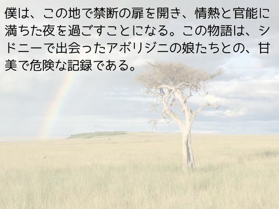 野生の女神たち:シドニーの官能的夜