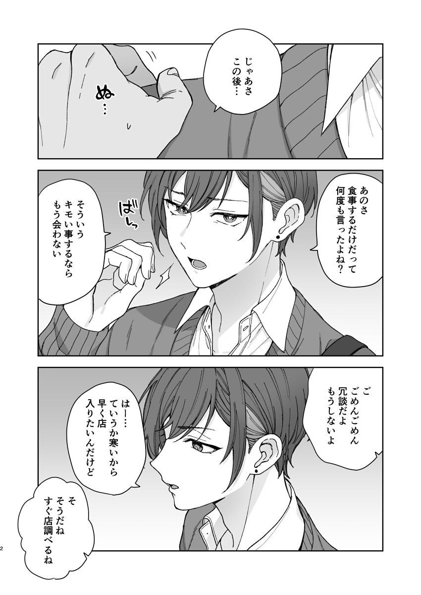 生意気P活DK眠っている間に生ハメセックス