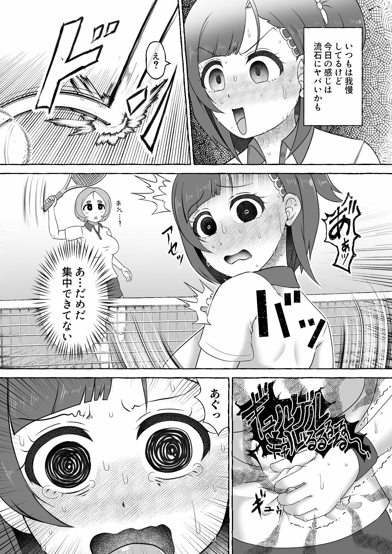 緑橋すみれ 只今うんこ我慢中