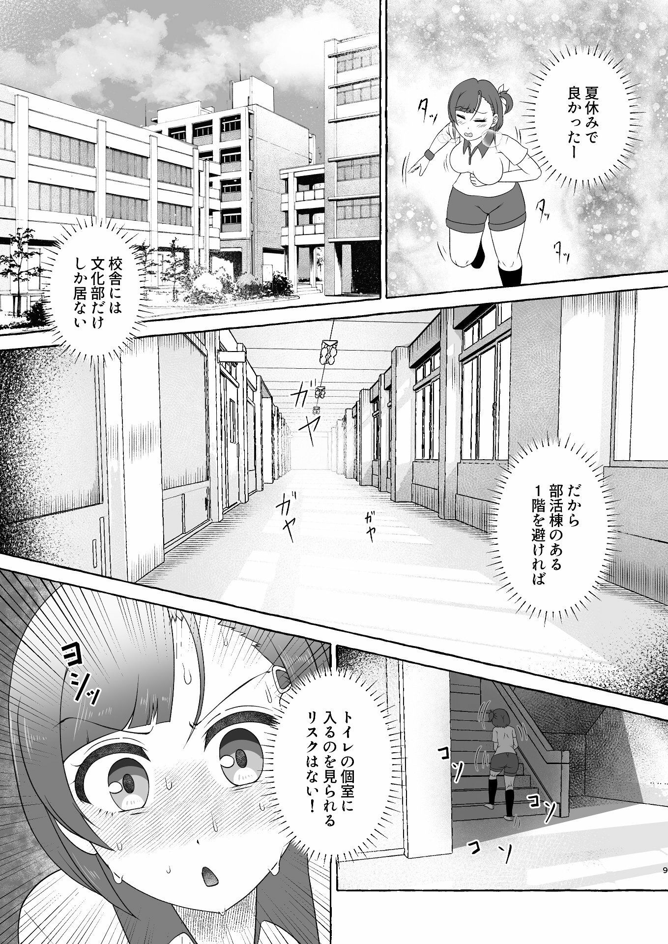 緑橋すみれ 只今うんこ我慢中