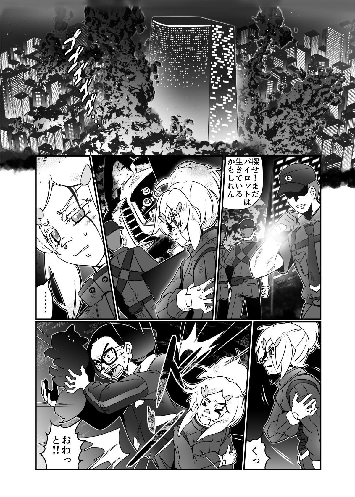 ドゥーはどぅした！？