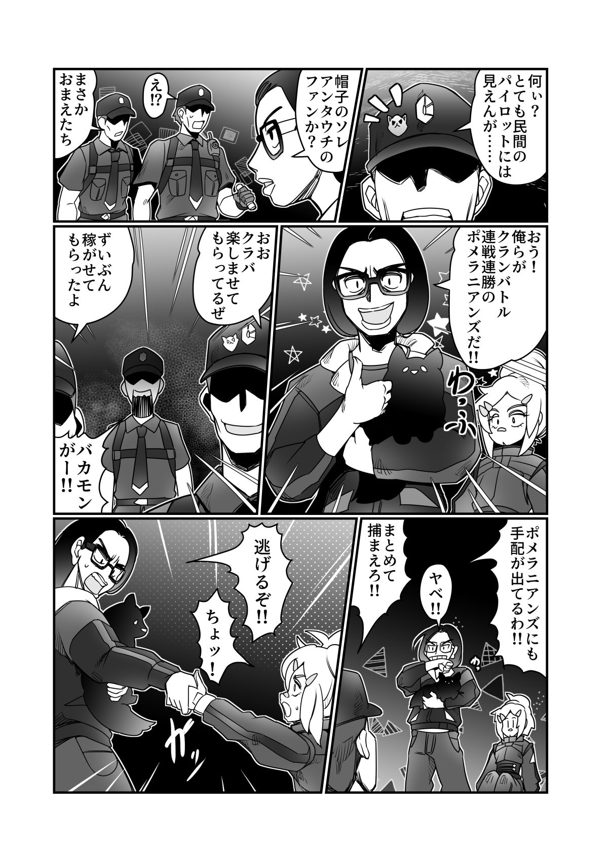 ドゥーはどぅした！？