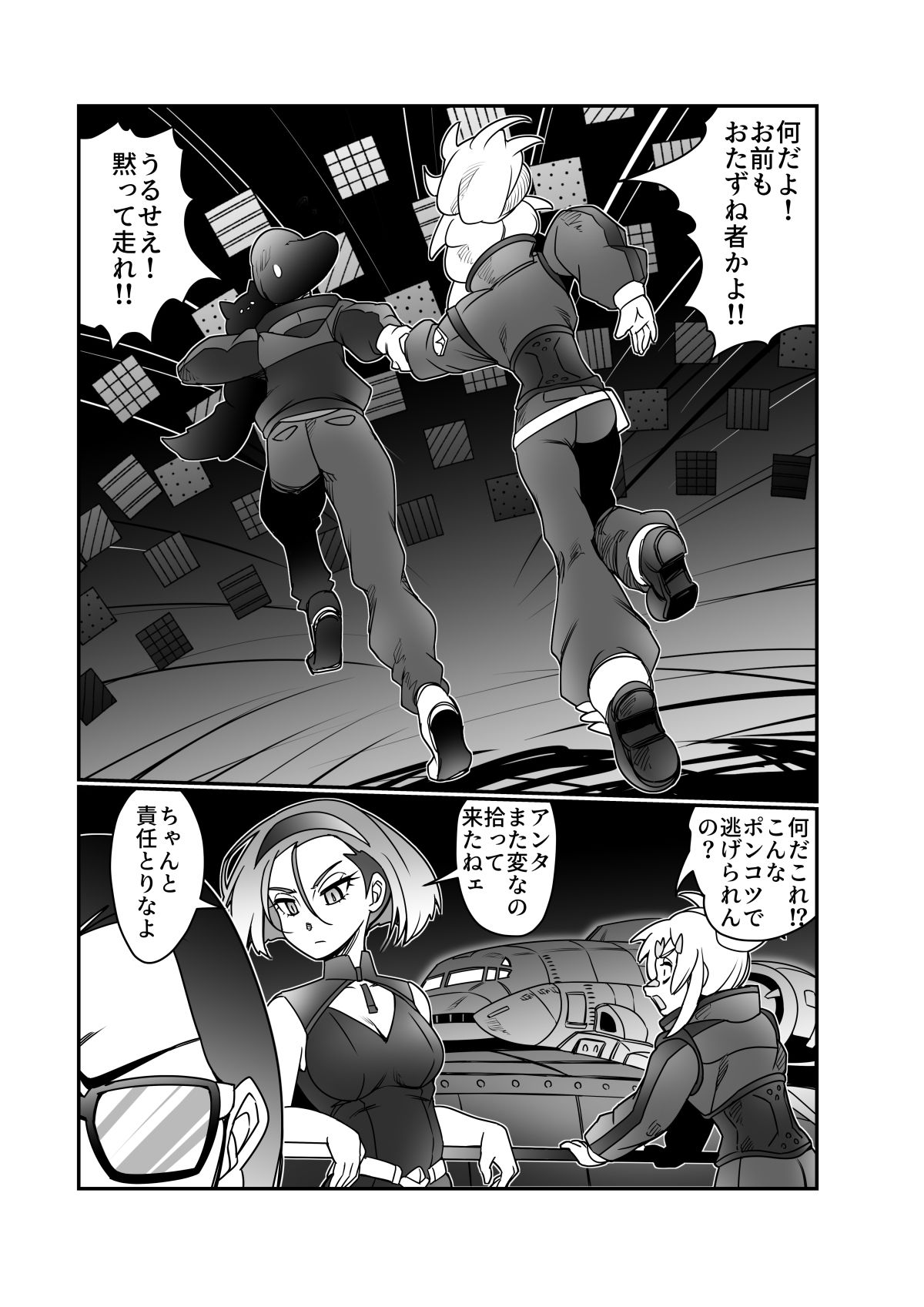 ドゥーはどぅした！？