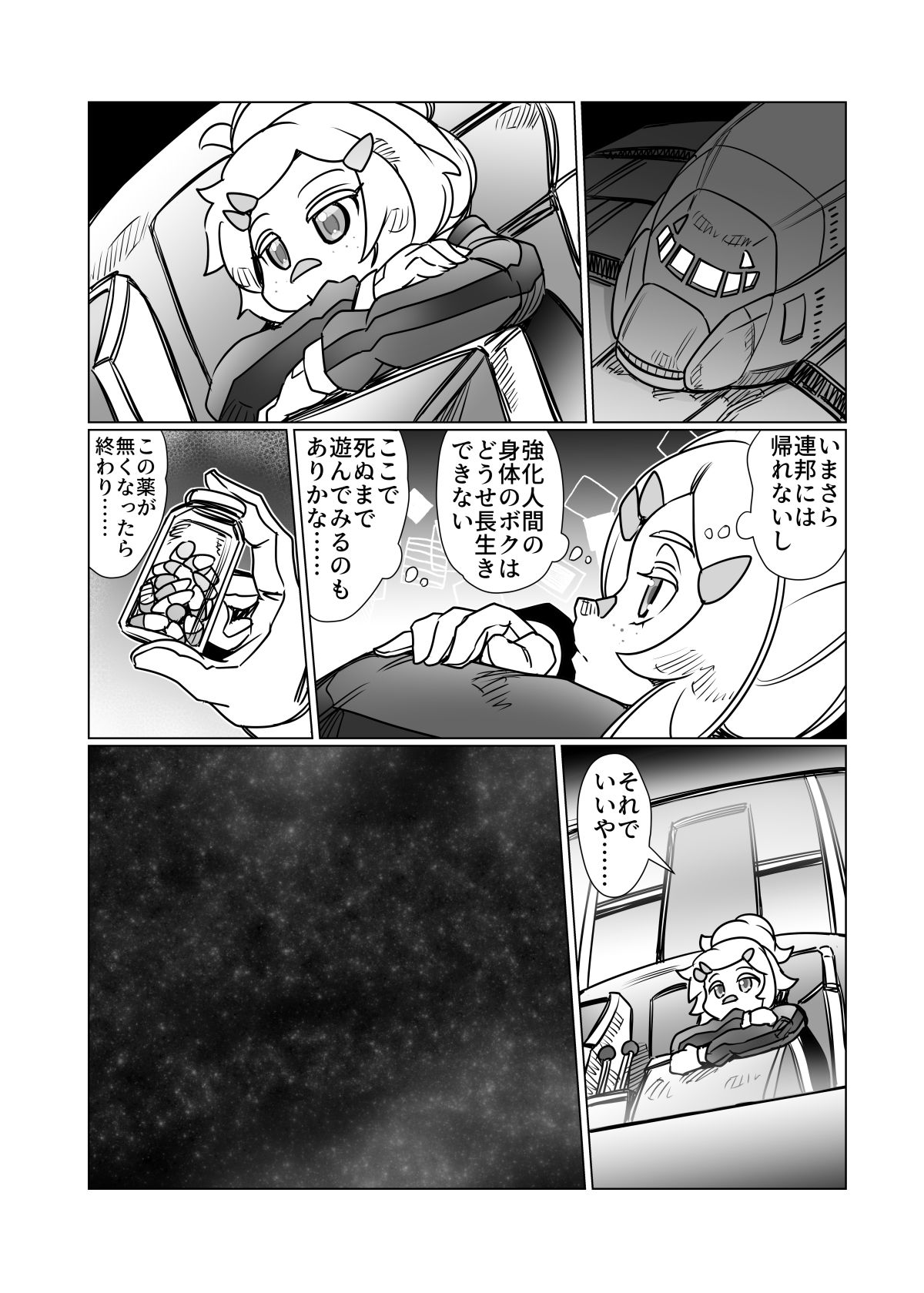 ドゥーはどぅした！？