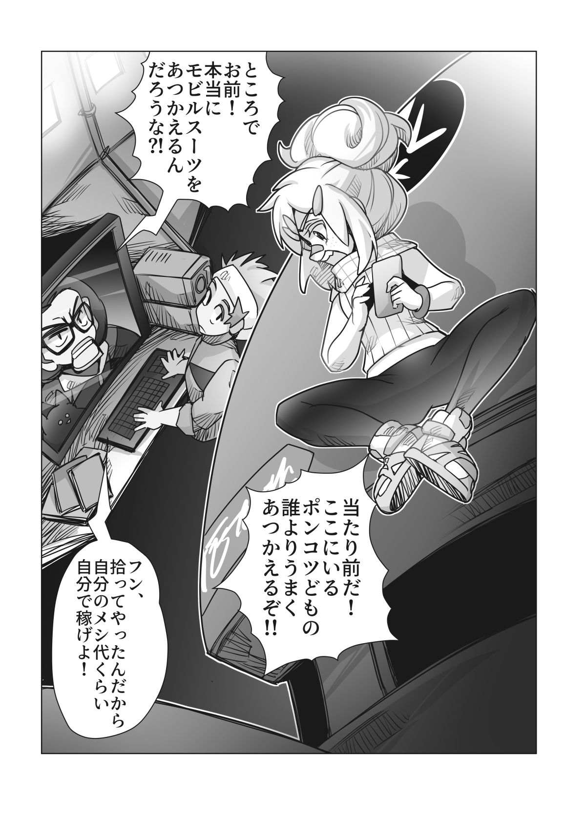 ドゥーはどぅした！？