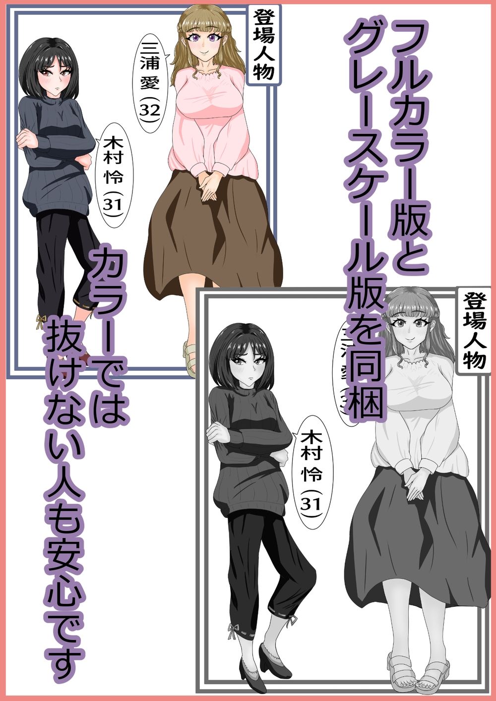 大嫌いなママ友に弱みを握られてレズセックスにハマる話