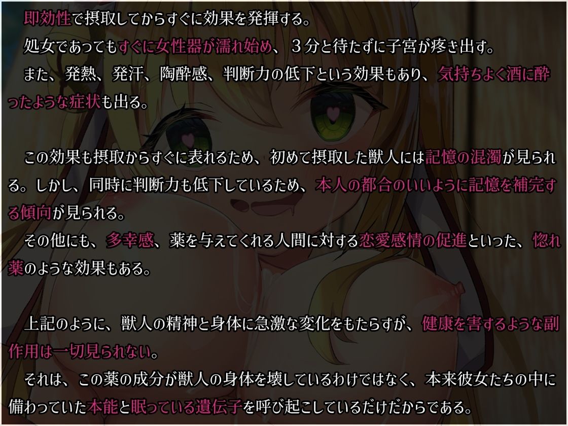 【S向け】超凄い媚薬でキメセク調教⇒即堕ちハッピーエンド♪〜世話焼き〇リ×巫女×ケモミミ〜【純愛洗脳】