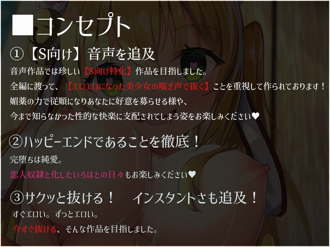 【S向け】超凄い媚薬でキメセク調教⇒即堕ちハッピーエンド♪〜世話焼き〇リ×巫女×ケモミミ〜【純愛洗脳】